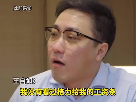 亿万富豪傅盛发文怒怼:王自如不仅是个吃软饭的,而且是个流氓