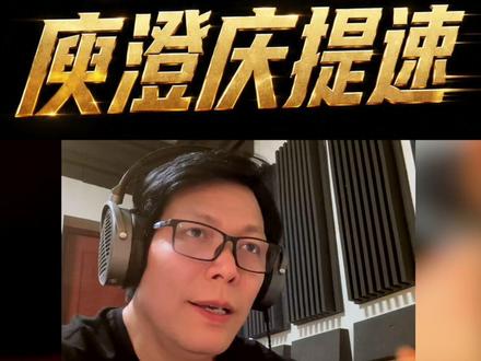 帮哈林庾澄庆提速 哈林庾澄庆在歌手2026第一轮就惨遭淘汰,其实最大的问题就是歌曲速度太慢,如果提高歌曲速度,就完全是另外一种感觉,或许结局也完全不同。#歌手2026 #于浩宸点评 #庾澄庆