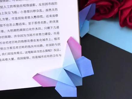 正方形纸的一半折简单实用的蝴蝶书签#简单手工折纸 #手工diy #折纸书签 #亲子手工