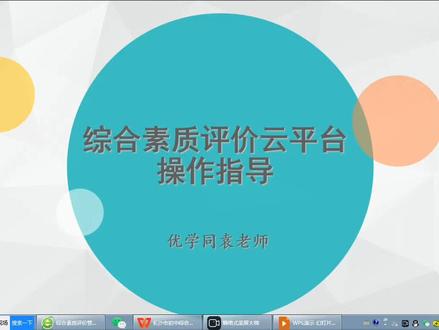 袁老师手把手教大家做综评,你学会了吗?🏆