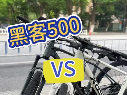 纠结黑客500和700? 这条视频给你答案 #创作者中心 #创作灵感 #高考 #毕业季 #生活