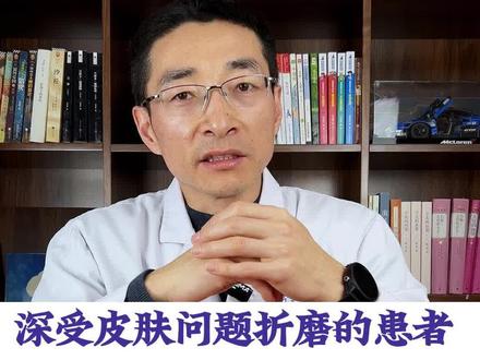 江苏一位超厉害的皮肤科副主任医师今天开始正式入驻抖音啦!真诚分享!干货实用!#皮肤科 #希望能帮到有需要的人 #入驻抖音 #专业的事交给专业的人