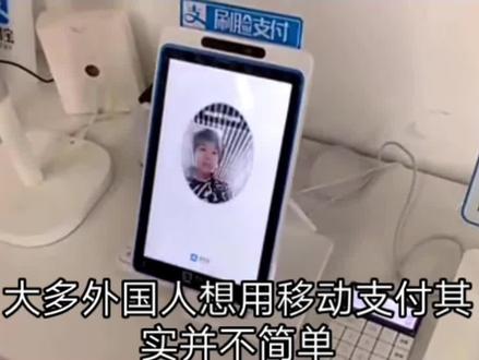 微信与支付宝开放境外银行卡绑定手机方便外国人移动支付在中国 #刷脸支付 #微信支付 #支付宝 #外国人在中国
