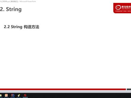 Java基础教程Java入门到精通day8_118_String构造方法 #java #java程序员