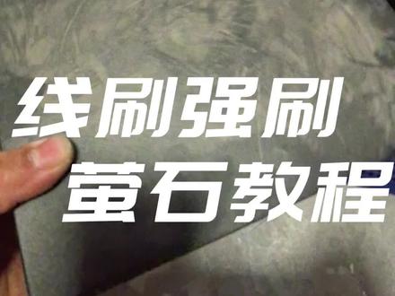 #海康威视刷机 #菜鸟驿站 #监控维修 菜鸟录像机强刷萤石云教程