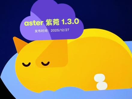 感觉等了一个世纪 守卫终于来了#firefly #firefly萤火虫 #蔚来 #车机系统