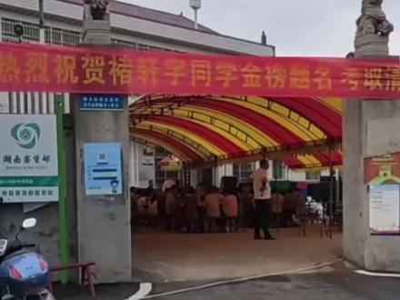 热烈祝贺攸县桃水镇褚家村褚轩宇同学考上清华大学!!