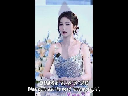 仅凭片段就肆意批判,真能定义艺人真实实力? #白鹿 #明星 #青年创作者扶持计划 #热点 #人物故事
