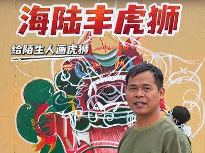 今天挑战给陌生人画我们海陆丰的虎狮#画画#麒麟狮 #海陆丰虎狮文化 #抖音二创激励计划