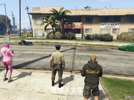 GTA游戏日常 #gta日常