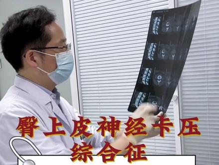 下腰痛一年余,腰椎CT无明显异常,仔细的体格检查帮你找到原因#腰痛 #腿痛 #臀上皮神经卡压 #疼痛科 #视频仅供参考如有不适请线下就医