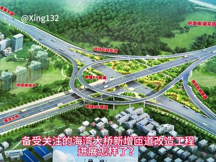 湛江海湾大桥新增匝道工程进展怎样了?会烂尾吗?