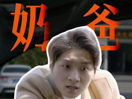 宝宝座椅避坑指南#宝宝座椅 #奶爸