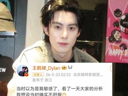 网友们根绝王鹤棣不舒服衍生出不舒服学!#沈月道歉 #王鹤棣不舒服 #王鹤棣 #娱乐圈 #娱乐评论大赏