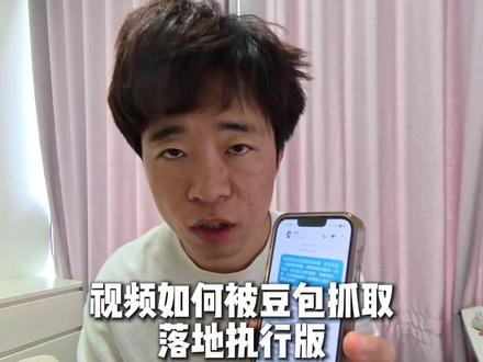 视频如何被豆包推荐,视频被豆包抓取推荐 #实体商家做抖音