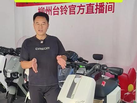 看看台铃苍穹2026升级了哪些功能#台铃苍穹2026 #618选台铃 #台铃618巨好买 #电动车 #柳州