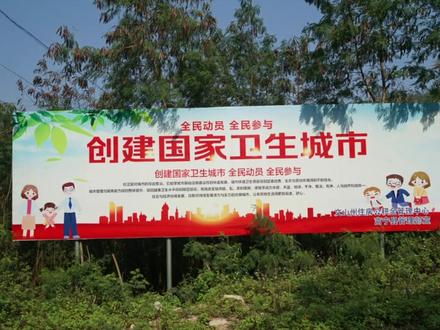 小小温馨提示牌,文明新风大能量!#创建文明城市