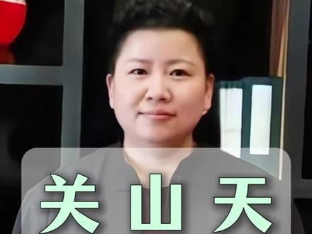 通关、通山、通天 #收学员#干货分享#刘红云#董氏奇穴#学习