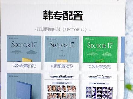 #seventeen #专辑#科普 我是这样理解的,如果有误可以纠正