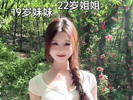 选姐姐还是选妹妹 #南阳七峰山十里花溪美哭了