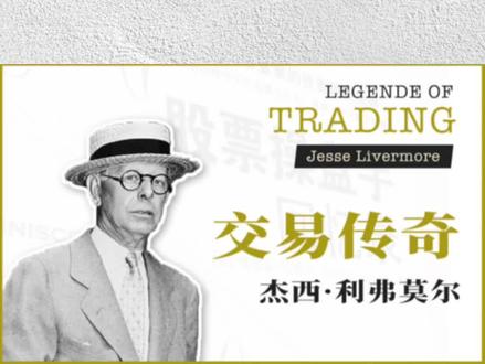 #萌知计划 利弗莫尔“关键点”周线级别操作#期货知识 #期货故事 #期货 #金融 @DOU+小助手