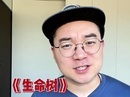 《生命树》,把忧伤拍得像冬日里烤着暖气片 #生命树 #杨紫 #胡歌 #我的观影报告 #抖音精选