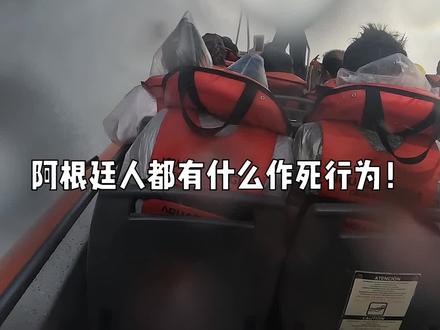 挑战阿根廷人作死行为之一:坐船冲进世界上最宽的瀑布,伊瓜苏大瀑布!#阿根廷 #海外奇遇见闻录 #伊瓜苏瀑布