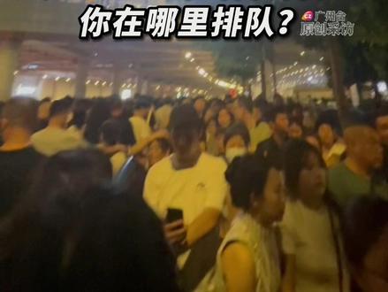 “五一”假期第一天,广州塔、北京路步行街人气爆了,广州处处“人从众”。你在哪排队?#广州 #五一假期