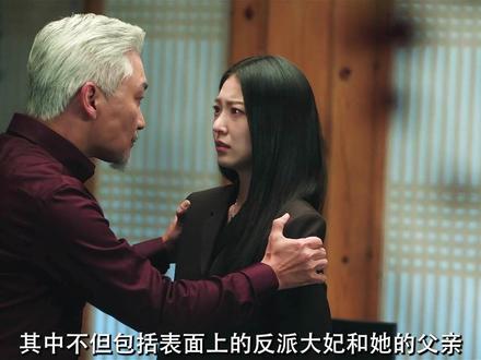 《大君夫人》幕后黑手终于现身,意料之中却又意料之外