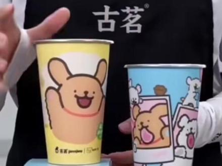 古茗的线条小狗冷变杯好可爱 #今日美食分享 #创作者中心 #创作灵感 #线条小狗#古茗新品