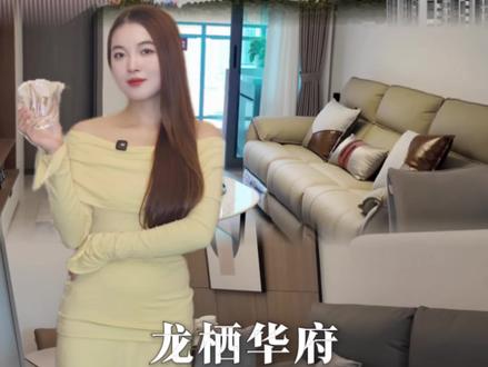 在深圳,1.98万/㎡能买到什么样的房子?#龙栖华府 #深圳安居房 #深圳买房 #深圳刚需买房 #深圳看房