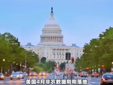 11.5万!美国非农,虚火一场
#美国非农数据 #涨知识