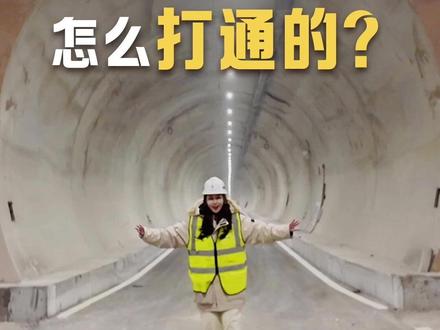 22.13公里,#天山胜利隧道怎么打通的 ?#工业巨好看 #媒体精选计划
