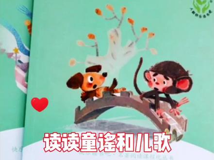 《春天的小雨》#一年级语文 #读读童谣和儿歌 #让阅读成为一种习惯