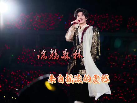 我也拥有了全屏版的《涂鸦森林》,来自摇滚唱演舞台的震撼 你感受到了吗?!#陈楚生广州演唱会 #陈楚生郑州演唱会将开唱 #陈楚生荒芜之境 #陈楚生 #真实生活分享计划 @DOU+小助手 @抖音小助手