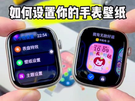 手表如何设置你的壁纸,跟着北哥操作不到三分钟,学会自定义属于你的手表壁纸 #手表壁纸设置教程 #手表壁纸教程 #新手教程 #华强北智能手表 #智能手环