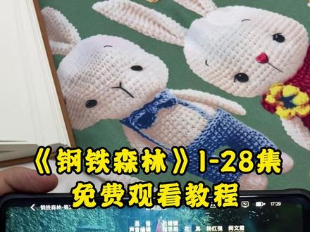 ¥03cc2Y3MkG¥《钢铁森林》1-28全集观看教程来了 钢铁森林卧底线开始虐了 爱了爱了,真好看 真精彩 #钢铁森林 #钢铁森林开播 #井柏然 #蔡文静 #钢铁森林大结局 钢铁森林在哪里看 钢铁森林15 钢铁森林14 钢铁森林13 钢铁森林好不好看