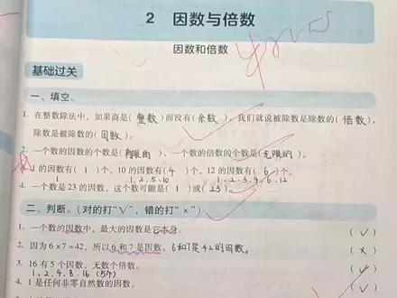 闲来无事,翻翻女儿的学法大视野