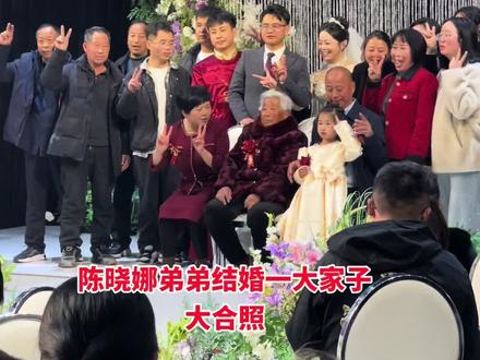 #陈晓娜 #李宝宝 陈晓娜弟弟婚礼现场