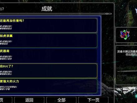 #罗格救世传说#steam游戏 三个问号的隐藏成就你们学会了么?