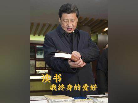 今天是第29个世界读书日,一起重温习近平总书记的读书故事。