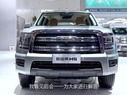 这是一条关于新哈弗H5电子手刹使用方式最详细的视频,内含没电情况下如何解除P档#新哈弗H5