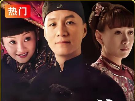 我辫子呢?丫鬟剪辫害王爷误朝,竟成了救命之恩!#追剧 #最后的王爷#冯远征#历史剧解说