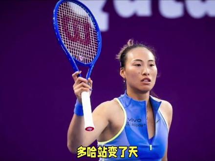 一觉醒来,多哈站变了天,谁还说这是1000赛!#郑钦文#莱巴金娜#斯瓦泰克 #姆博科