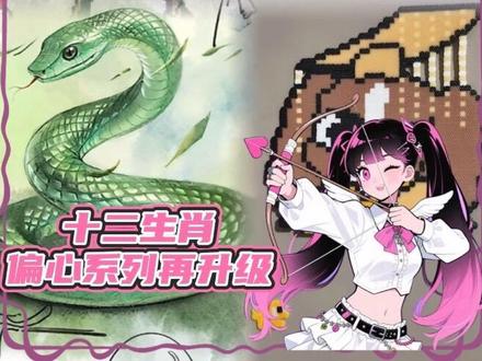 不说的话我真的猜不出来你们属啥啊~#十二生肖偏心#拼豆#手绘#抽象#十二生肖闯江湖