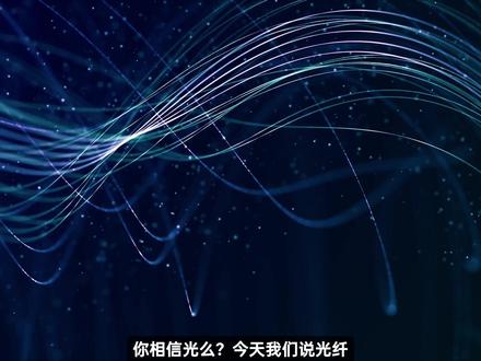 中天科技 600522 上市公司都在干什么? 中天科技 600522 上市公司都在干什么?别让认识停留在股票简称,(很难)一天一家上市公司。#光纤 #光纤通信 #通信 #上市公司 #股票