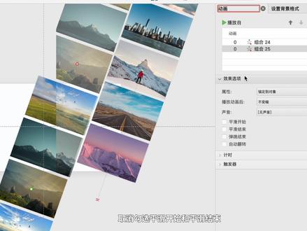 当我拿出这样的PPT多图片循环轮播模板,阁下该如何应对?! #ppt #ppt教学 #ppt模板 #ppt排版
