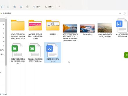 文件被占用无法删除或覆盖粘贴,怎么办?#电脑技巧 #办公软件技巧 #办公软件 #文件占用