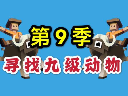 疯狂动物园:寻找九级动物第9季,稀树草原中的九级长颈鹿