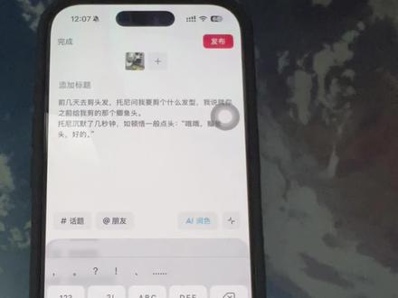 抖音这个删除键的bug以前是没有的,最近几天才出现,好无语啊,如果有谁在评论区和我吵架发现我缺字短词,那就是抖音这个bug给我多删除了几个字我忘记补了,知道吗,不是因为我是丈育。
#bug #抖音bug #删除键 #苹果键盘失灵 #ios26